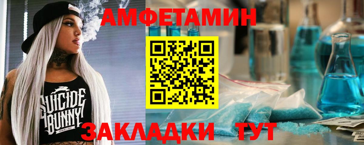 Амфетамин 98%  Вход с VPN  АМФ  Тольятти 