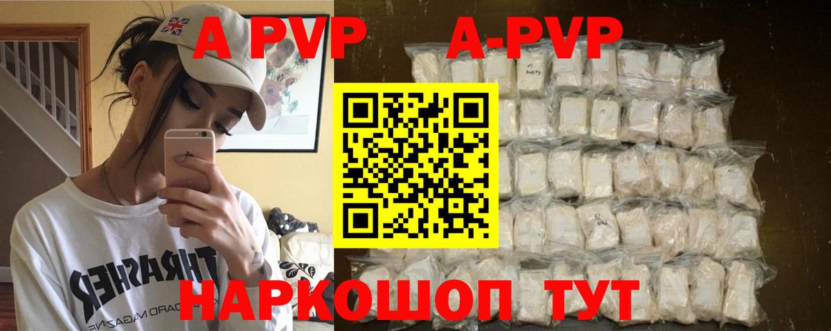 сколько стоит  Alfa_PVP  Вход с VPN  A-PVP мука  Alfa_PVP крисы CK  А ПВП крисы CK  Тольятти 