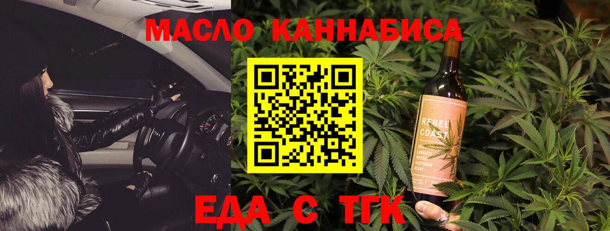 Cannafood конопля  Вход с VPN  Тольятти 