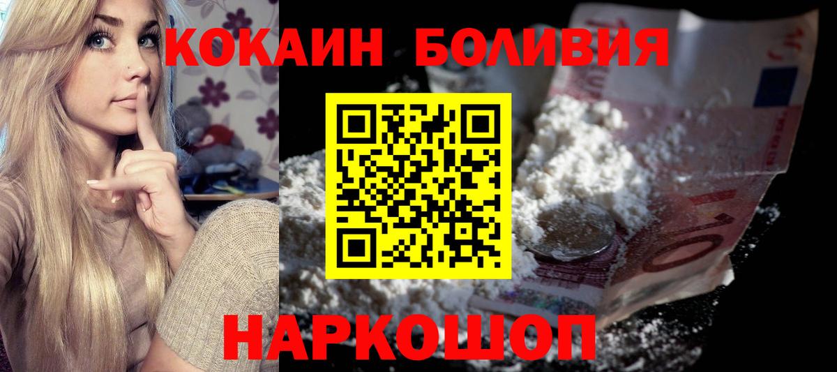 Кокаин Эквадор Тольятти