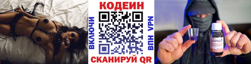 Кодеин напиток Lean (лин)  как найти закладки  Тольятти 