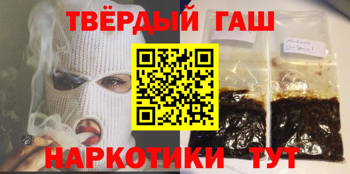 ГАШ  ГАШ индика сатива  Вход с VPN  Тольятти  Гашиш 40% ТГК 