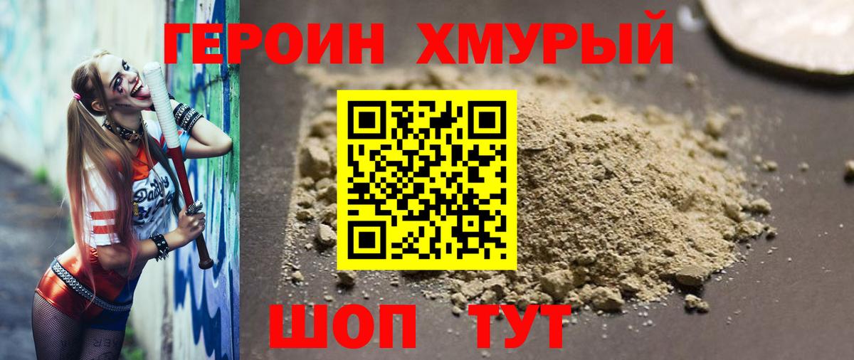 Героин Афган  Вход с VPN  ГЕРОИН  Тольятти 