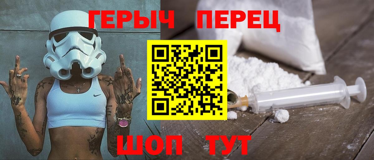 Героин белый Тольятти