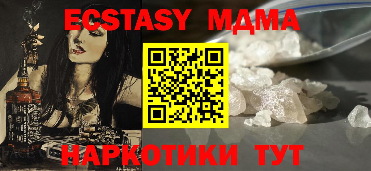 МДМА VHQ Тольятти