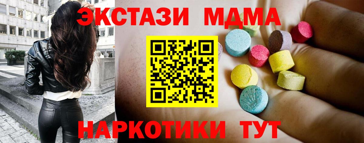 MDMA  MDMA VHQ  Вход с VPN  Тольятти 