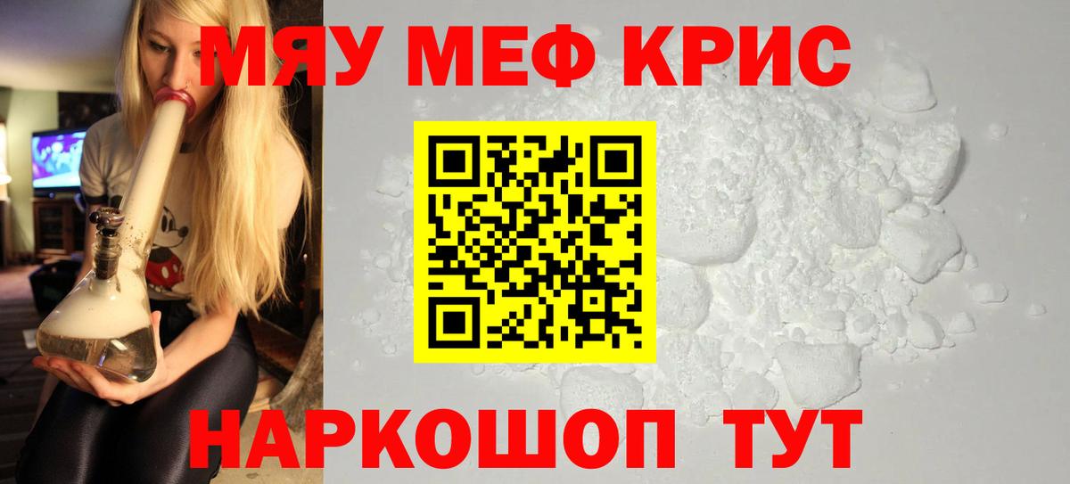 МЕФ мука Тольятти
