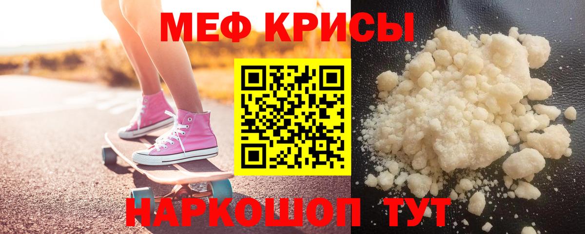 где купить   Вход с VPN  Тольятти  Меф мука  Меф 