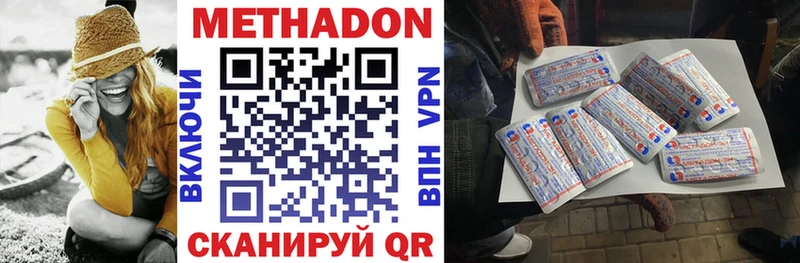 МЕТАДОН methadone  Тольятти 