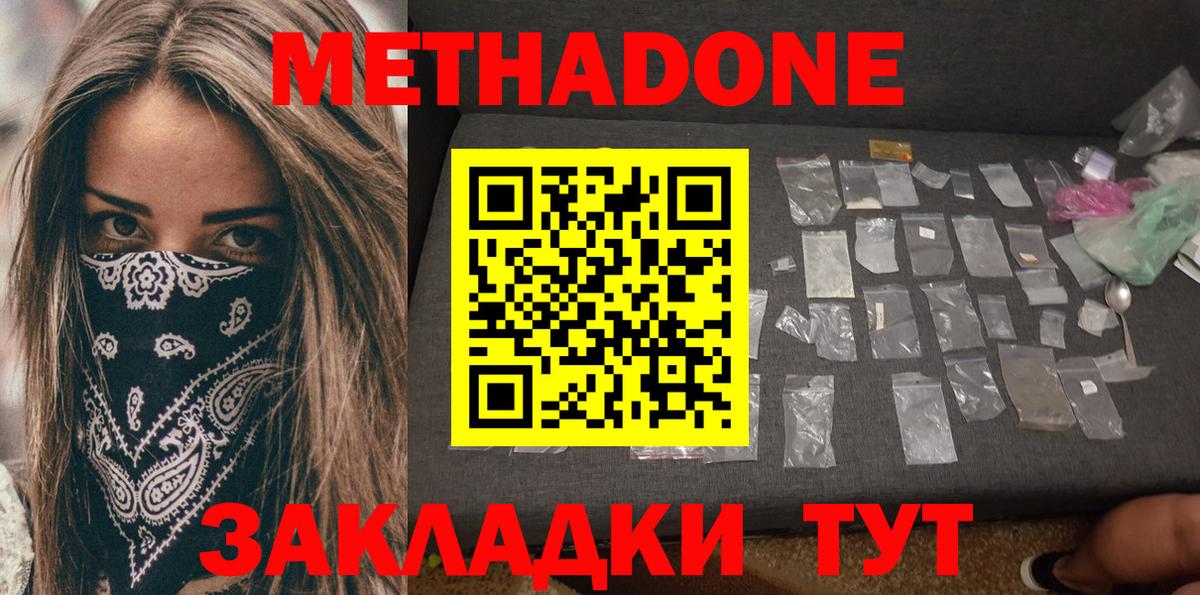 kraken зеркало  МЕТАДОН methadone  Вход с VPN  Тольятти  МЕТАДОН VHQ 