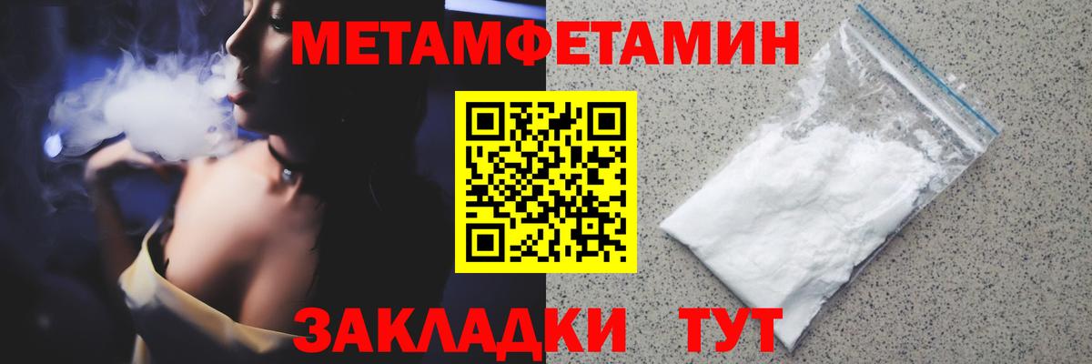 Метамфетамин мет  Вход с VPN  Метамфетамин мет  Тольятти 