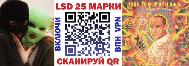 Марки 25I-NBOMe 1,8мг  Тольятти 